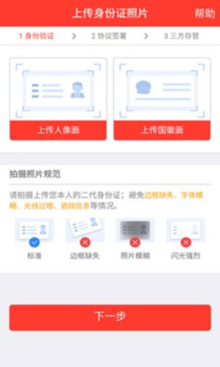 截图4